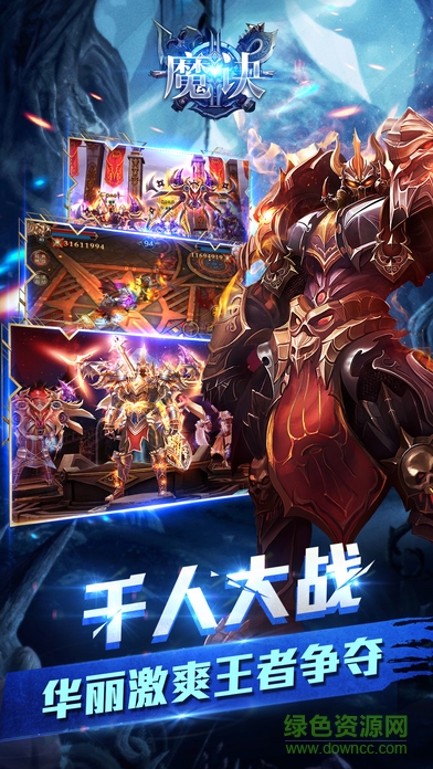 魔訣 v1.0 安卓版 2