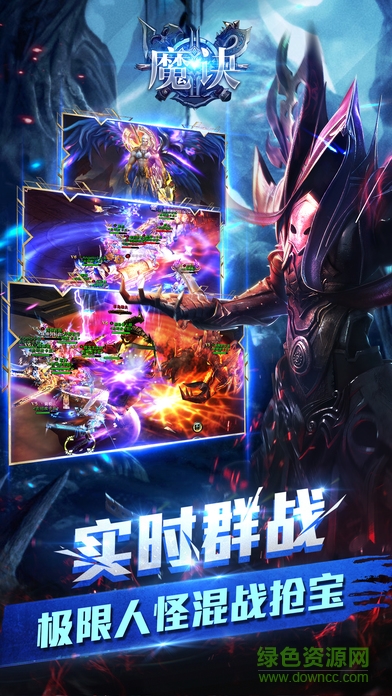 魔訣手游官方版