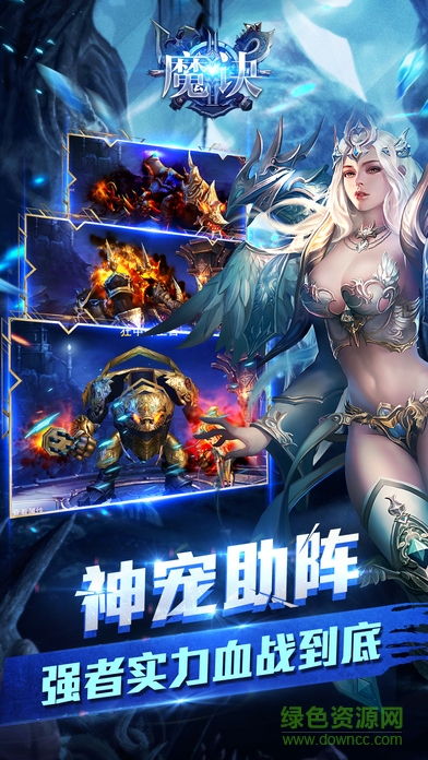 魔訣 v1.0 安卓版 1