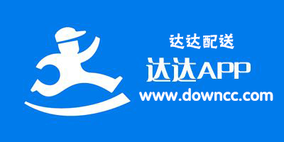 達(dá)達(dá)配送