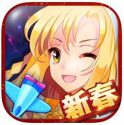 巴啦啦飛機大作戰(zhàn)游戲