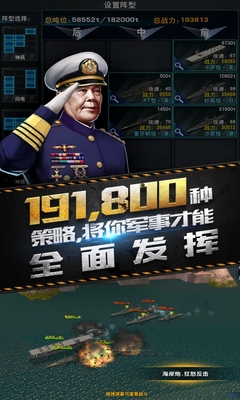 戰(zhàn)艦風(fēng)云 v0.5.0 官網(wǎng)安卓版 0