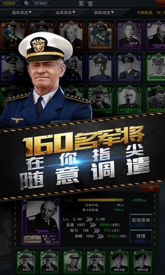 戰(zhàn)艦風(fēng)云 v0.5.0 官網(wǎng)安卓版 1