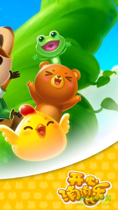 開心消消樂豌豆莢版本 v1.121 安卓版 0