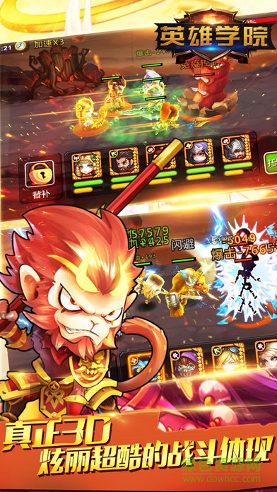 英雄學院無限金幣