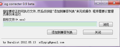 帝國時(shí)代2花屏補(bǔ)丁 for win7/xp/win10 0