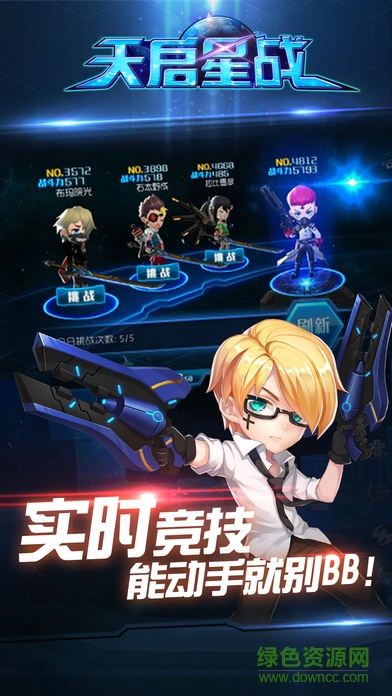 星际战役 星际战役手游