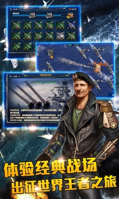 战舰风暴 v1.6.0 官网安卓版2