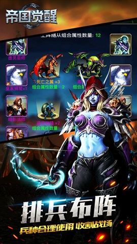 帝國(guó)覺醒官網(wǎng)