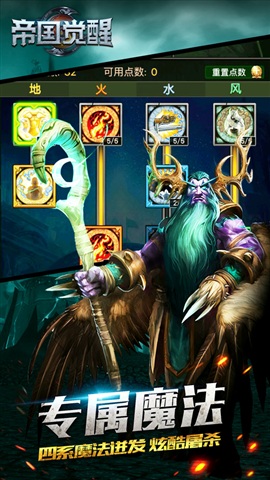 帝國(guó)覺醒手游