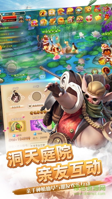 452wan游戲平臺(tái)西游情緣 v1.1.7.2 安卓版 2