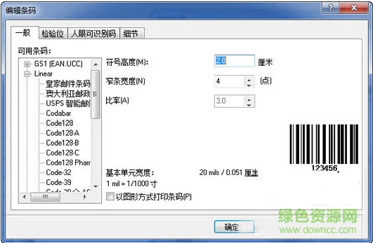 ZebraDesigner pro免激活碼 v2.5 免注冊(cè)碼版 0