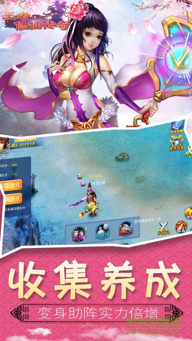 王者修仙傳奇ol手游 v1.0 安卓版 2