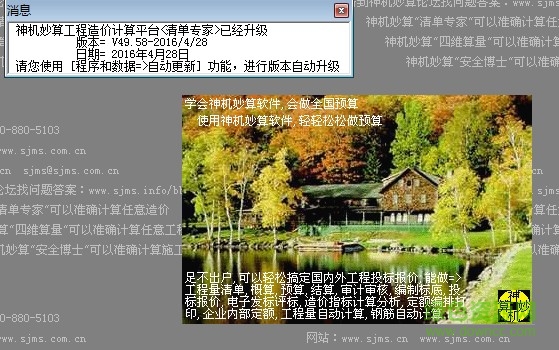 神機(jī)妙算造價(jià)軟件