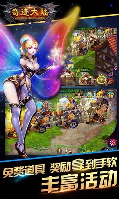 百度版奇跡大陸手游 v1.5.2 安卓版 0