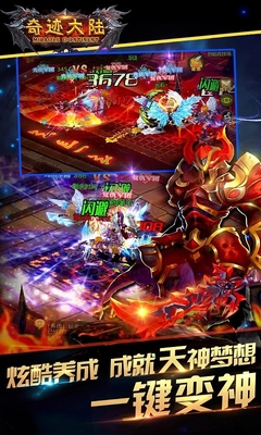 百度版奇跡大陸手游 v1.5.2 安卓版 2