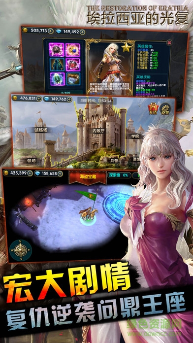 埃拉西亞的光復(fù)內(nèi)購 v1.0 安卓無限鉆石版 0