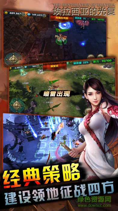 埃拉西亞的光復(fù)內(nèi)購 v1.0 安卓無限鉆石版 1