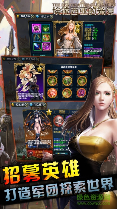 埃拉西亞的光復(fù)無限三生石