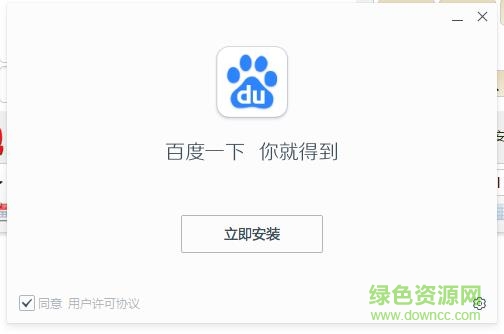 百度一下官方下載