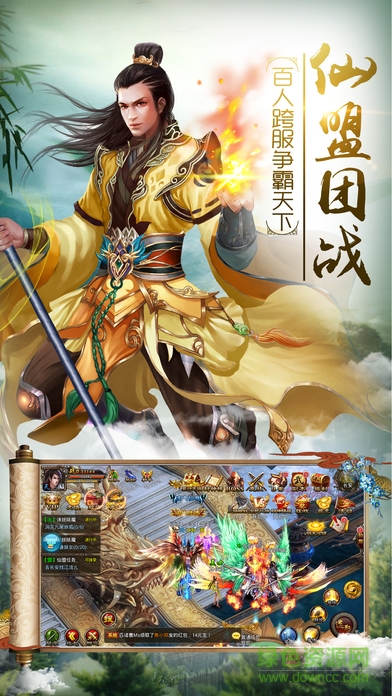 靈域仙俠傳手游 靈域仙俠傳