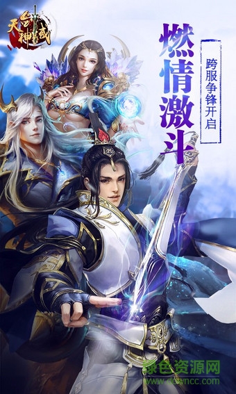 天劍神域免費版