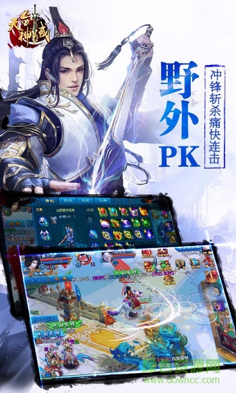 天劍神域H5版 v1.0.4  安卓版 0