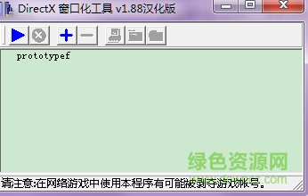 仙劍5窗口化補(bǔ)丁 v1.88 for win7/xp/win 10漢化中文版 0