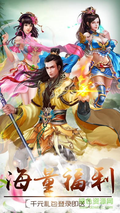 靈域修仙傳ol手游 v1.0.3 安卓版 2