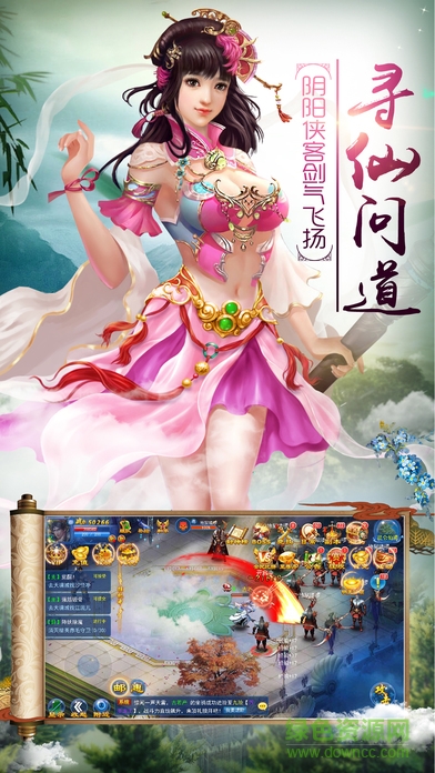 靈域修仙傳ol手游 v1.0.3 安卓版 3