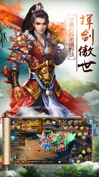 靈域修仙傳ol手游 v1.0.3 安卓版 4