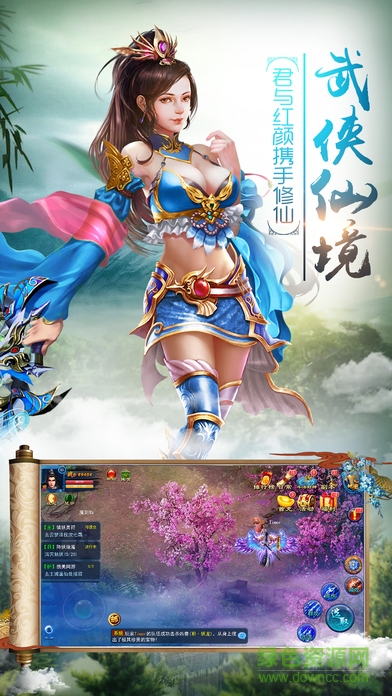 靈域修仙傳ol手游 v1.0.3 安卓版 0