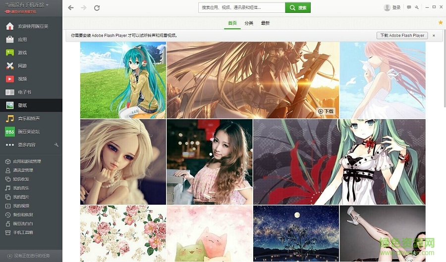 豌豆莢游戲盒子 v3.0.0.2872 官方最新版 1