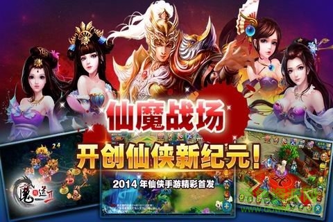 魔與道2手游 v1.5.4 安卓版 0