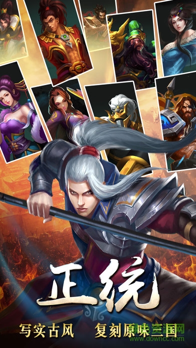 戰(zhàn)龍無雙電腦版 v1.0.2 pc版 1