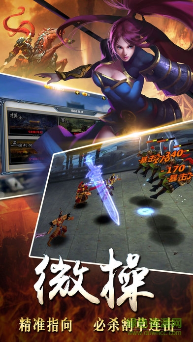 戰(zhàn)龍無雙電腦版下載