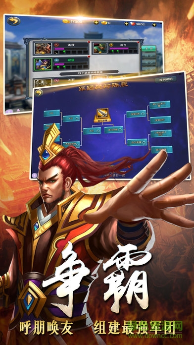 戰(zhàn)龍無雙手游官方版