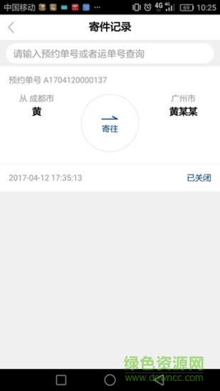 品駿羅馬干線ios版 v1.2.1 iphone版 0
