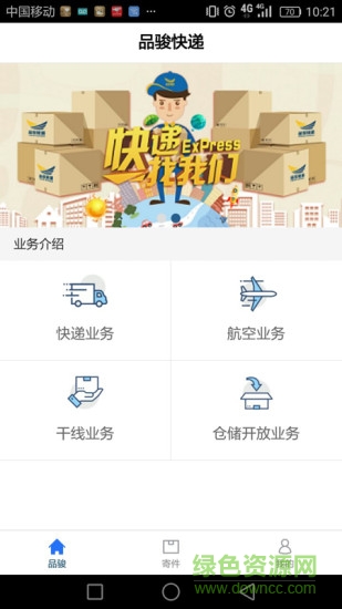 品駿羅馬干線ios版 v1.2.1 iphone版 2