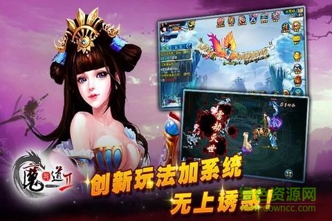 魔與道2手游 v1.5.4 安卓版 2