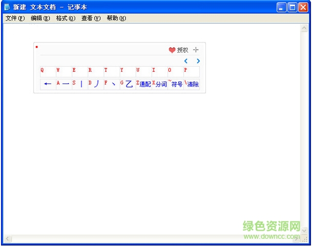 筆畫輸入法電腦版 v1.1 官方免費版 0