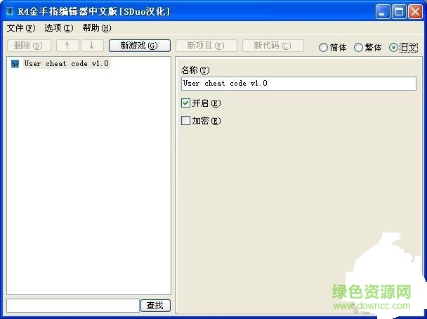 pec1.41漢化版免費(fèi)下載