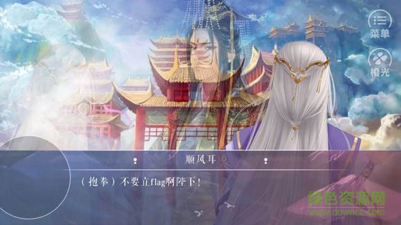 橙光女唐僧西游姬 v1.01.180109 安卓版 1