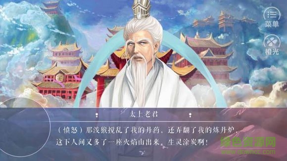 橙光女唐僧西游姬 v1.01.180109 安卓版 2