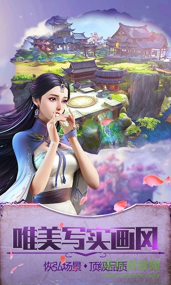 蜀山ol游戲特色