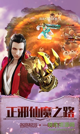 蜀山ol手游 v1.4.0.8 官網(wǎng)安卓版 3