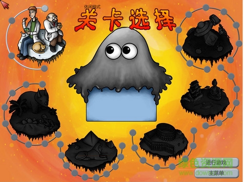 美味星球3手機版 v3.0 安卓版 0