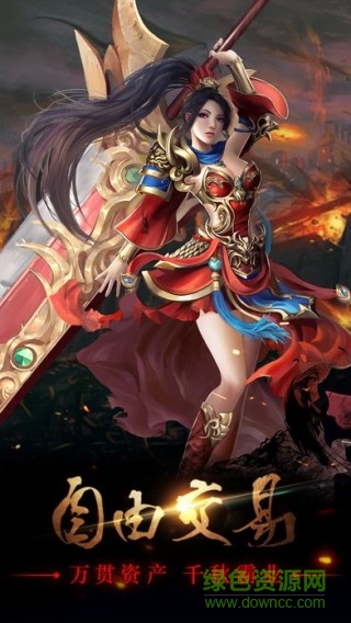 九游八荒屠龍手游 v1.0.0 安卓版 0