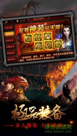 八荒屠龍九游版