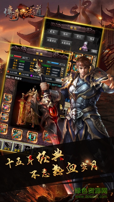 傳奇戰(zhàn)法道 v1.20180801 安卓版 1